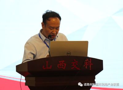 中國道路材料循環(huán)利用(山西)技術交流會暨現(xiàn)場觀摩會圓滿結(jié)束